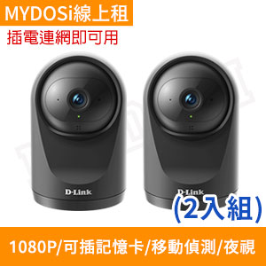 D-Link DCS-6500LHV2迷你無線網路攝影機(2入組)