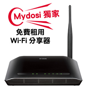 免費租用Mesh/Wi-Fi6